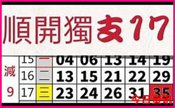 新澳门历史记录查询表最新公告